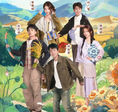 【综艺】非来不可 第三季 (2025)【4K.臻彩MAX】【60帧率版】【更1130期】