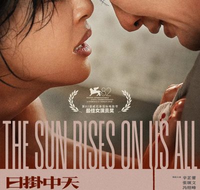 【4K电影】日掛中天 (2025)4K-2160P国语中字[辛芷蕾/张颂文/冯绍峰]