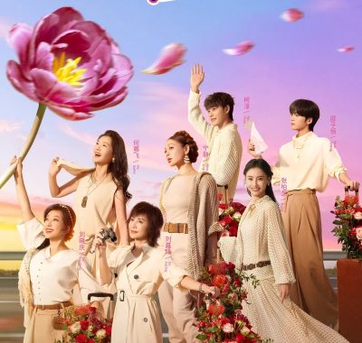 【综艺】一路繁花 第二季 (2025) 更新 2025 1204期 更新中