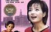 【国剧】老房有喜【1999】【中国大陆】【剧情 喜剧】【苏有朋 邰智源】【官方中字】
