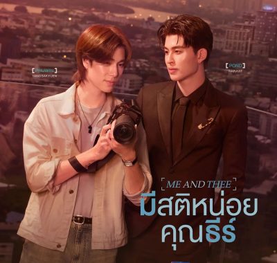 【泰剧】清醒点，泰尔先生（2025）更新04集 泰国BL剧集推荐 1080p官方中字