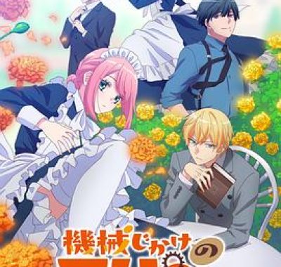 【日漫】机械女仆·玛丽 (2025)【更至09集】【日语中字】【1080P】【喜剧/少女】