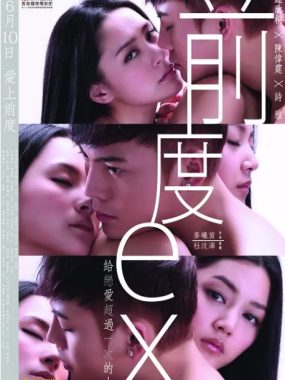 [夸克网盘]香港电影《前度》（2010）爱情 豆瓣7.0