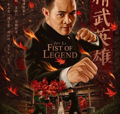 【高分电影】精武英雄(1994)【4K.REMUX UHD原盘】【HDR&杜比视界】【国粤多音轨】【内封简繁字幕】