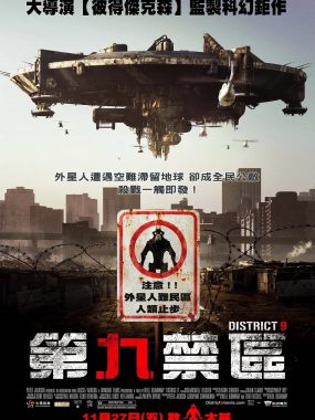 【高分电影】第九区 District 9 (2009) 4K/2160p 原盘Remux 中文字幕 【41.18GB】