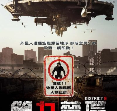 【高分电影】第九区 District 9 (2009) 4K/2160p 原盘Remux 中文字幕 【41.18GB】
