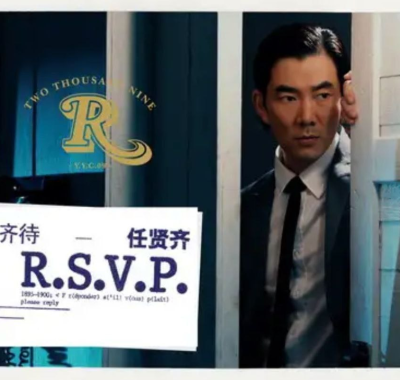 任贤齐2009《齐待》Flac无损下载：听小齐唱出怕老婆的男人心声