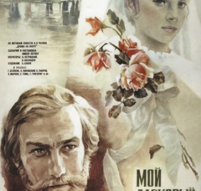 [夸克网盘]苏联电影《我亲昵而温柔的野兽》（1979）剧情 / 爱情 / 古装 豆瓣7.9