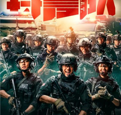 [夸克网盘]国内电影《特警队》（2019）动作