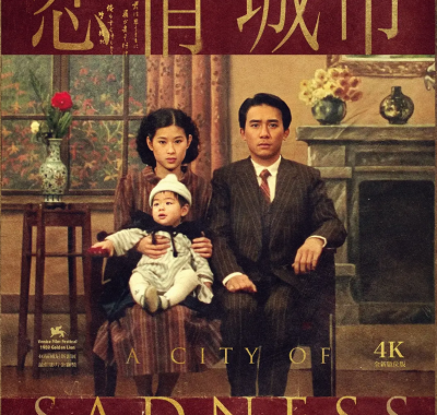 【高分电影】悲情城市 (1989)【蓝光原盘REMUX AI4K修复】【高采样AAC2.0】 内封原生国语中字