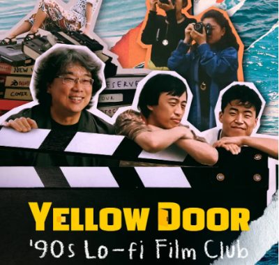 [夸克网盘]韩国纪录片《黄色大门：世纪末迷影日记》（2023）豆瓣7.4