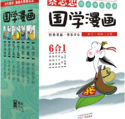 《蔡志忠典藏国学漫画系列大全集》[套装共18册]PDF+全格式电子书籍