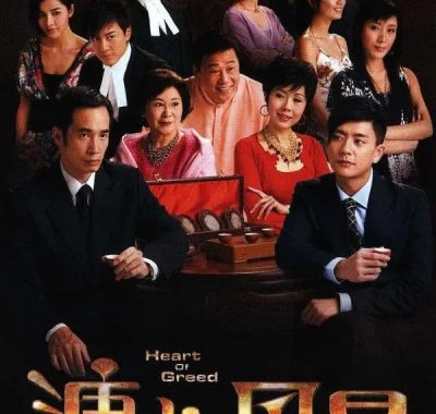 【高分港剧】溏心风暴（2007-2017）1-3部 国粤双音轨中字【豆瓣8.1分】
