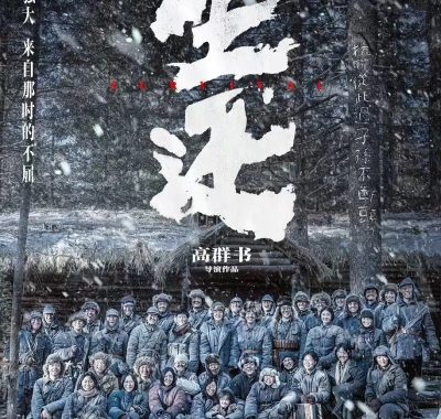 【4K电影】生还 (2025)剧情/战争4K-2160P国语中字