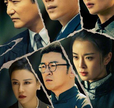 隐锋2025 4K [谍战][杜淳/ 颖儿/涂松岩]