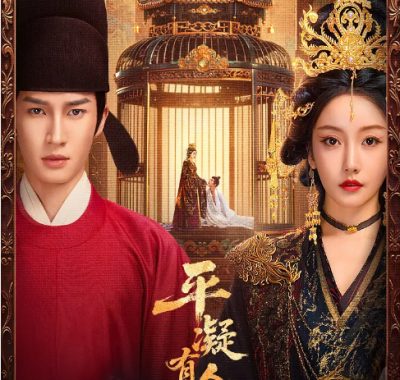 [夸克网盘][国剧]短剧《平凝有令》（2025）爱情 / 古装