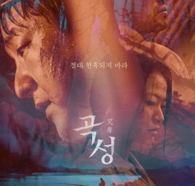 [夸克网盘]韩国电影《哭声》（2016）剧情 / 悬疑 / 恐怖 豆瓣7.3