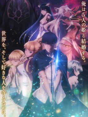 [夸克网盘][日剧]动漫《婚戒物语》（1-2季）（2024-2025）动画 / 奇幻