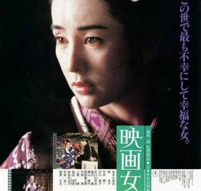 [夸克网盘]日本电影《映画女优》（1987）剧情 豆瓣7.4