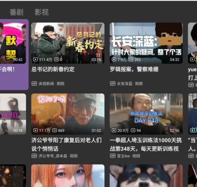 哔哩哔哩BBLL v1.5.2_4 修复神秘力量第三方TV电视版版评测：智能大屏优化全解析