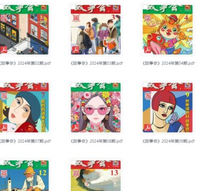 2023-2025最新期刊杂志电脑报合集