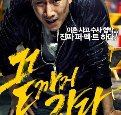 [夸克网盘]韩国电影《走到尽头》（2014）动作 / 惊悚 / 犯罪 豆瓣8.0