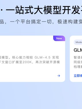GLM-4.6震撼发布：国产AI编程新巅峰，免费体验通道开启