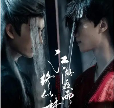 [夸克网盘][国剧]短剧《江湖夜雨终似梦》（2025）剧情 / 武侠 / 古装