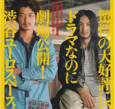 [夸在网盘][日剧]《真幌站前番外地》（2013）剧情 豆瓣9.0