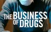 [夸克网盘]美国纪录片《毒品生意》（2020）豆瓣8.1