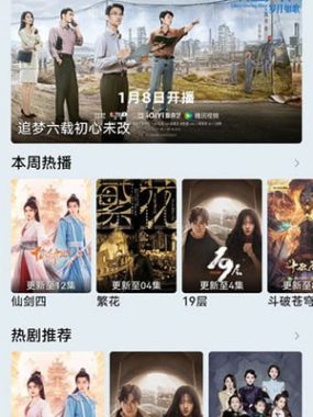 布蕾影城 纯净版，4K蓝光画质秒播追剧体验