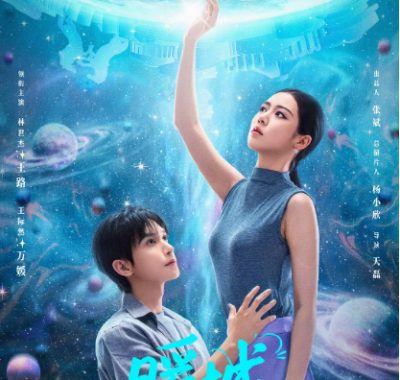 [夸克网盘][国剧]短剧《暖城》（2025）爱情 / 科幻