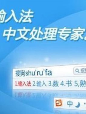 搜狗输入法 高级版 解锁版自定义表情