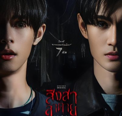 【泰剧】死亡使者（2025）更新05集 悬疑/恐怖/同性/奇幻 泰语中字