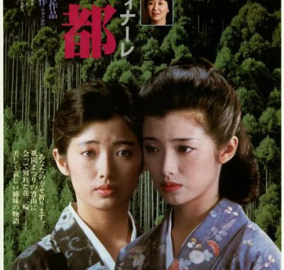 [夸克网盘]日本电影《古都》（1980）剧情 豆瓣7.7