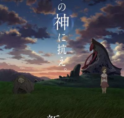 [夸克网盘][日剧]动漫《来自新世界》（2012）剧情 / 动画 豆瓣9.0