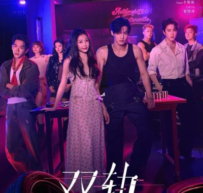 双轨 (2025) 4K爱情片：虞书欣何与跨越黑白世界的救赎之恋