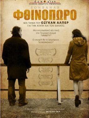 [夸克网盘]德国电影《秋天》（2008）剧情 豆瓣8.0